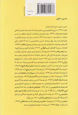 سمت تاریک کلمات